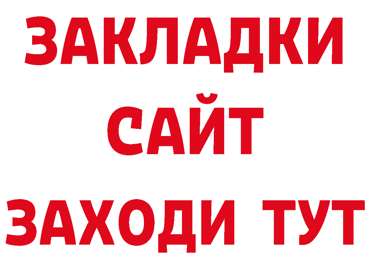 Еда ТГК конопля онион сайты даркнета ссылка на мегу Будённовск