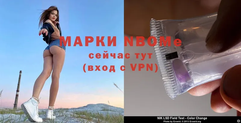 купить наркоту  Будённовск  Марки N-bome 1,8мг 